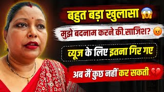  अब मैं कुछ नहीं कर सकती दोनों बेटे जाने सिर्फ व्यूज के लिए ये सब हो रहा है मेरा सच 😨