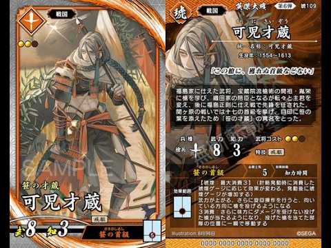 1枚引いて英傑大戦】R武姜【110万石昇格戦】 - YouTube