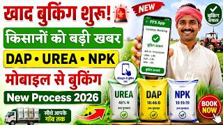 🚨 UREA-DAP खाद बुकिंग शुरू! E-Token के बिना नहीं मिलेगी खाद? जानिए Booking Process 2026 😱🔥