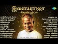 Maestro Melodies - Ilaiyarajaa Special | என் இனிய பொன் நிலாவே | அந்தி மழை பொழிகிறது Mp3 Song