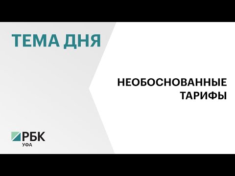 Федеральная антимонопольная служба выдала 9 предписаний госкомитету республики по тарифам