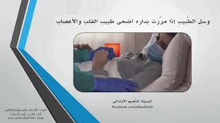أفنيت في التدريس كل شبابي
