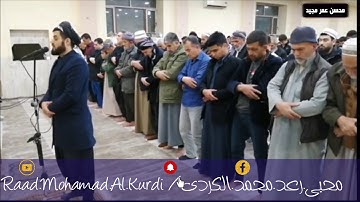 سورة ابراهيم/رعد-الكردى