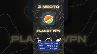 Лучший VPN для Windows в 2025 году раскрыт на данное видео вы узнаете...