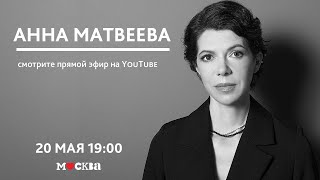 Анна Матвеева, в книжном магазине «Москва»