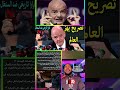 تصريح خطير من رئيس الفيفا يصدر قرار تاريخيا ضد مدرب السنغال ويفتح تحقيق وينتصر للمغرب يصدم الملايين