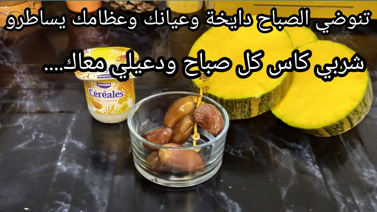 ترفدي صحتك ونساي الام المفاصل  يريح الاعصاب ويعدل المزاج جربي الوصفة ودعيلي معاك ....