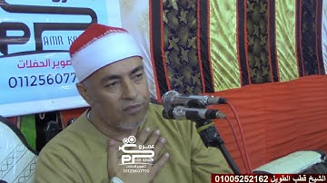 مجموعة جواباااات شديده جدا للشيخ قطب الطويل من سورة يوسف
