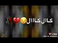 اغنيه خان خان كانت روح ابيه