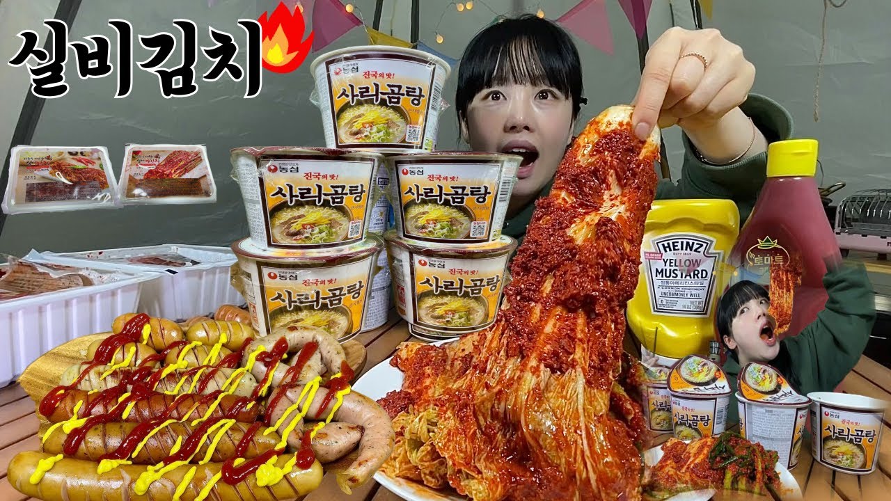오랜만에 실비김치 + 사리곰탕 😋 (with. 모둠소세지)