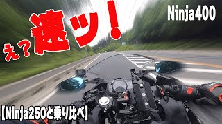 NInja400はNinja250とはまるで別物のバイクだった‥！