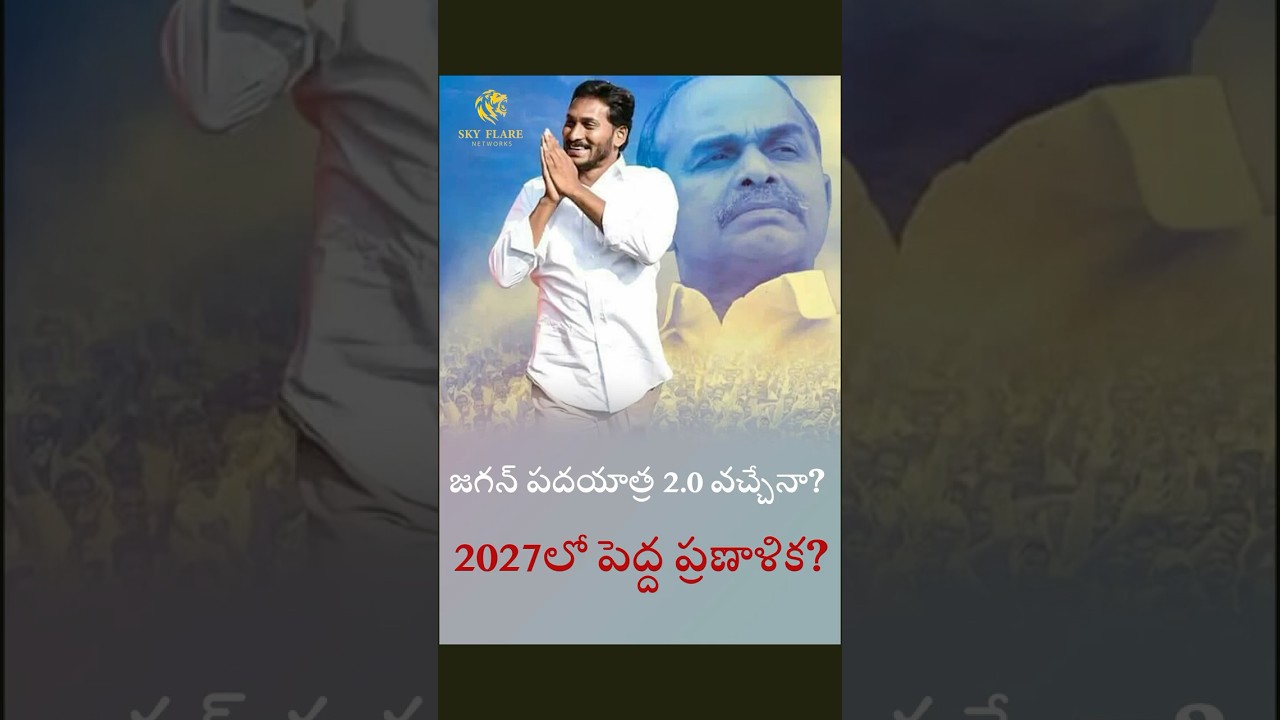 The Exciting Return of Padayatra 2.0?