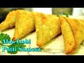 Aloo Gobi Patti Samosa | Potato Cauliflower Samosa | Perfect with hot tea!