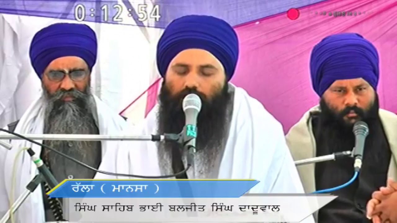 Jathedar Baljit Singh Khalsa Daduwal Samapti Diwan Pind Ralla Mansa 23 December 2017