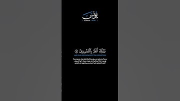 سورة يونس:الآيات[٤٠-٤١] القارئ: عبدالله الموسى #القرآن_الكريم#الفرقان#سورة_يونس#عبدالله_الموسى#تلاوة