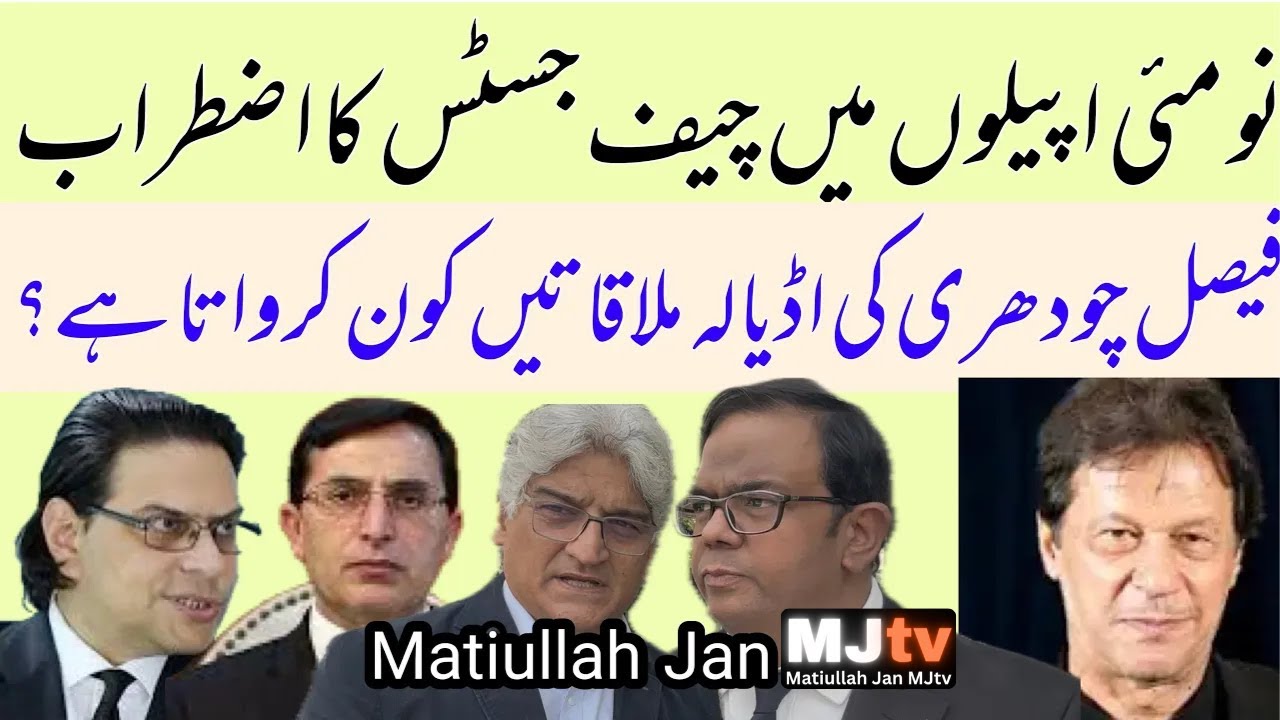 Too court dismissive about prolonged 09 May trials, Adv Faisal Ch grilled over establishments