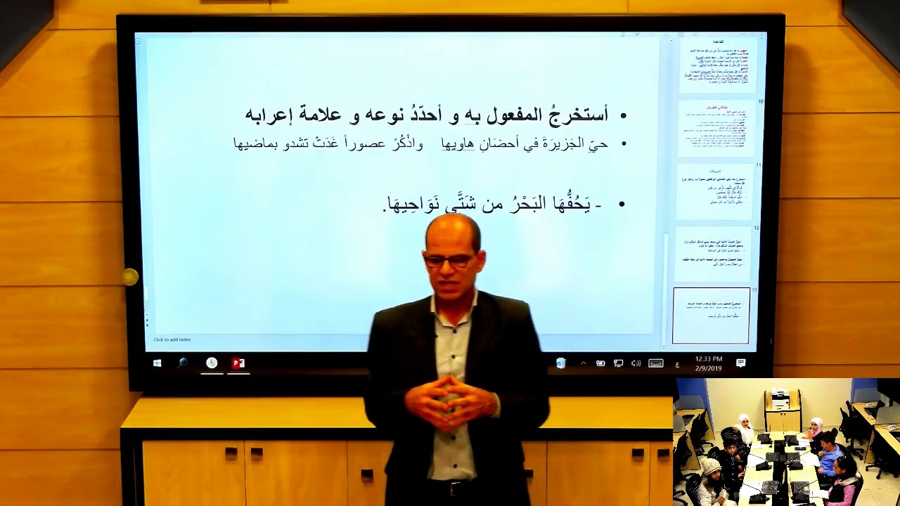 لغة عربية : المفعول به