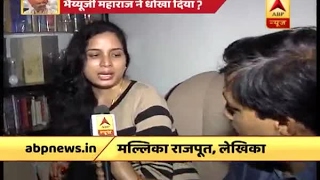 Author Mallika Rajput accuses Bhaiyyuji Maharaj of cheating