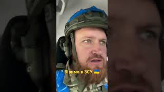 Вовчанськ ситуації сьогодні 🇺🇦 Віримо в ЗСУ 🤝 #news #army #zsu #kharkiv #soldier #ukraine #warzone