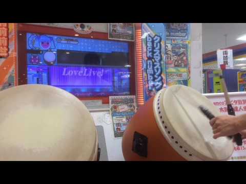 【太鼓の達人イエロー】僕らは今のなかで 全良