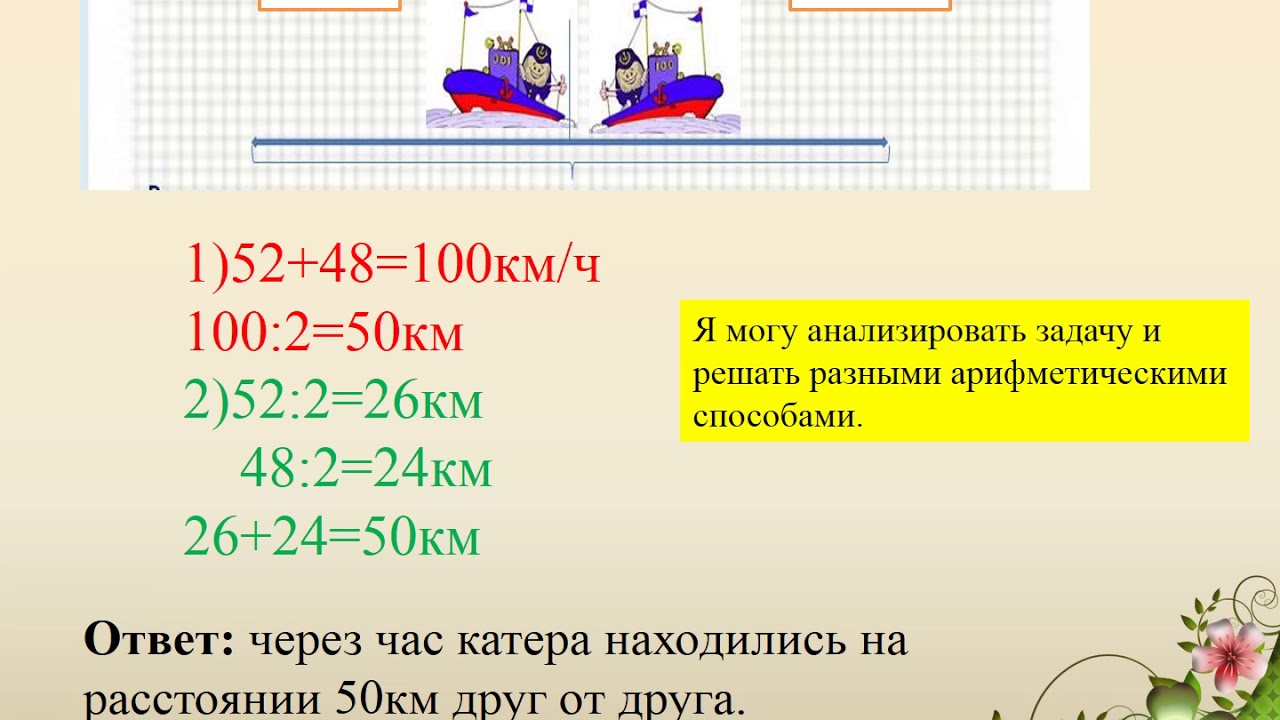 153 урок Проверь себя 4 класс математика - YouTube