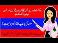 General knowledge questions answers  urdu online riddles