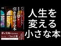 イット・ワークス! あなたの夢を引き寄せる (RHJ) : オーディオブック