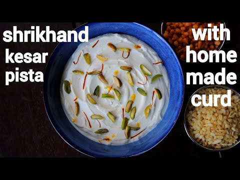 shrikhand recipe | shrikand sweet | श्रीखंड रेसिपी | how to make kesar shrikhand