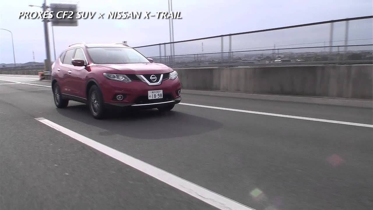 TOYO TIRES : PROXES CF2 SUV × NISSAN X-TRAIL - YouTube
