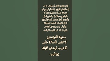 #إنعام، من روائع القراءات بصوت الشيخ ياسر الدوسري يبدع فى تلاوة سورة المؤمنون ٧١:٦٩