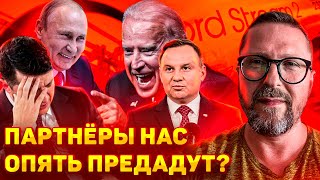 Надежные партнеры Украины