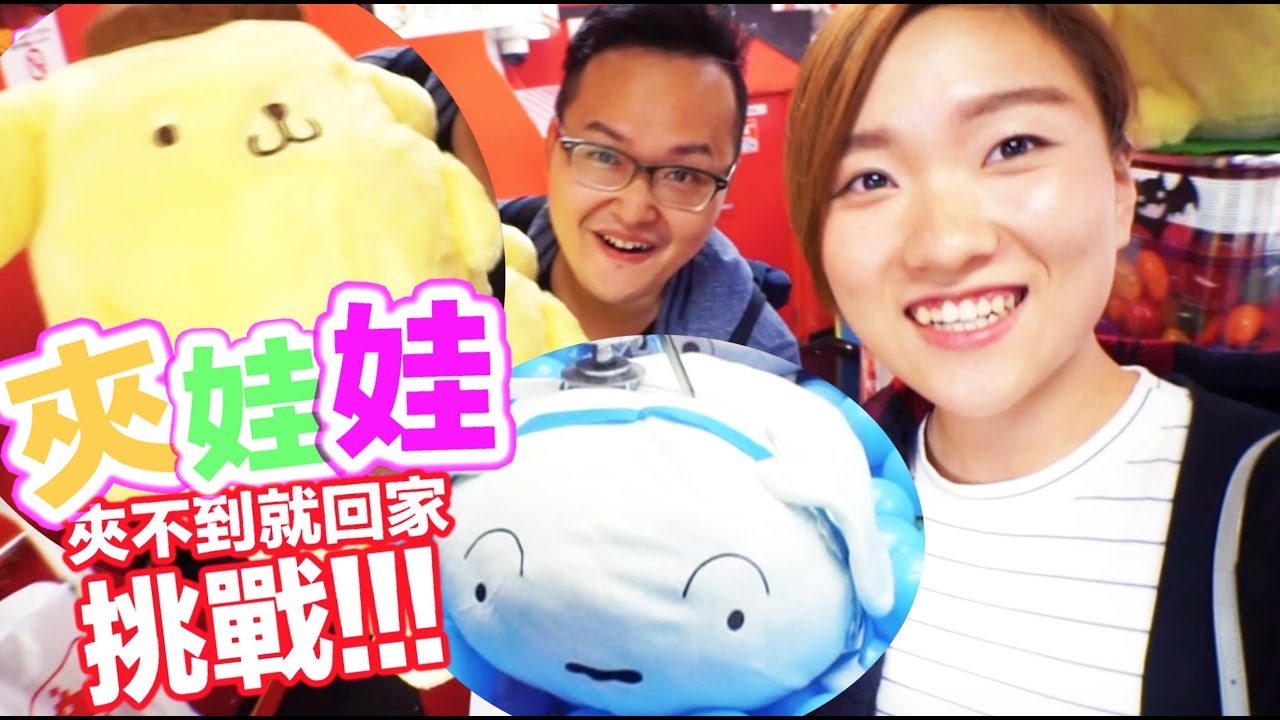 挑戰Ryuuu TV【夾娃娃挑戰】布丁狗＆小白!!＞＿＜ 上野阿美橫丁夾娃娃 ［ft.Alan Channel / 阿倫頻道］ Japanese Hack Claw Machine, WIN !!