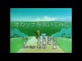 「まっくら森の歌」をオカリナで吹いてみた