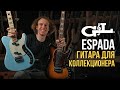 G&L Espada - потерянный шедевр Лео Фендера | Гитарный клуб