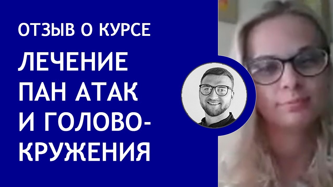 Как контролировать симптомы панической атаки Как контролировать симптомы панической атаки