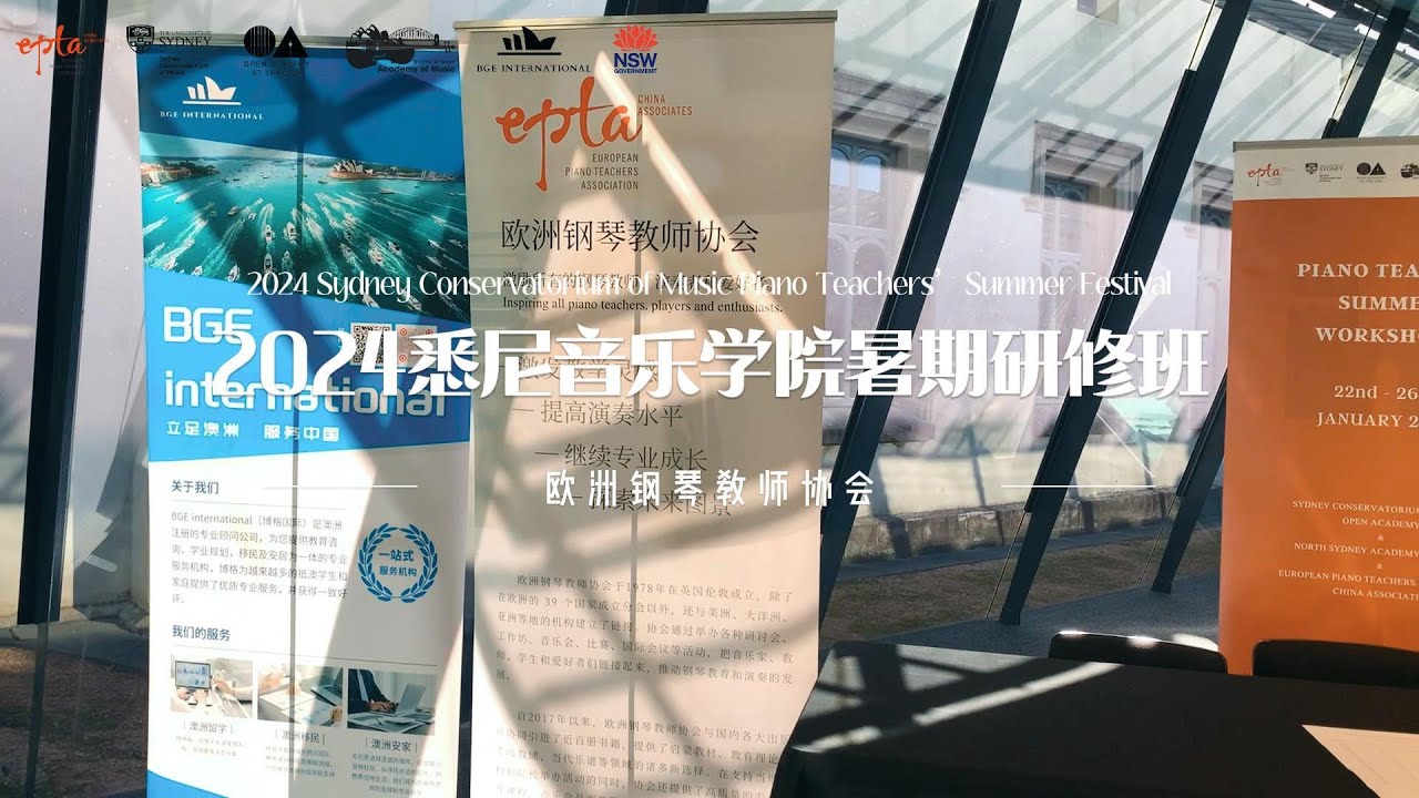 2024 Jan. Summer Course in Sydney Conservatorium of Music