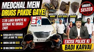 Medchal Mein Drugs Racket Ka Bhandaphod | MDMA, Charas Aur Ozzy Kush Baramad