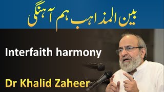 Interfaith Harmony - Dr Khalid Zaheer