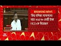 Suvendu Adhikari | 'বিশ্ব বাণিজ্য সম্মেলনের নামে ৩২৪.৭৩ কোটি টাকা FICCI-কে দিয়েছেন'