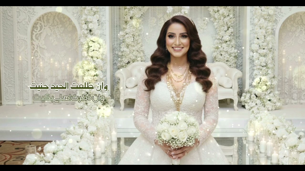 الفنانه رغد المسوري جديد وحصريا زفه خروج اتوصل والحجز على ارقم 771056017