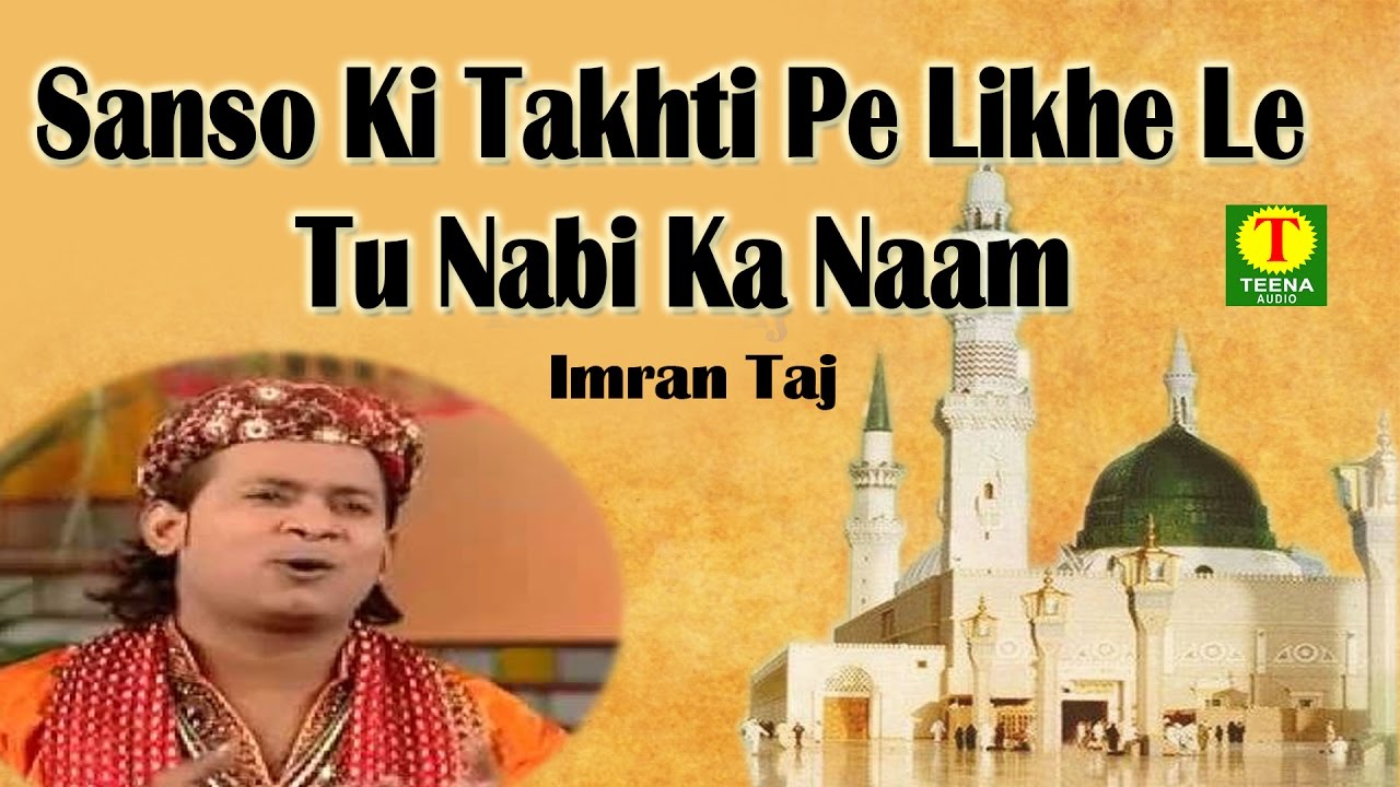 New Qawwali Imran Taj   Write your name on the throne of breath   Teena Audio