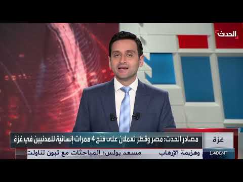 جهود وساطة لزيادة المساعدات الإنسانية لغزة وتمديد الهدنة