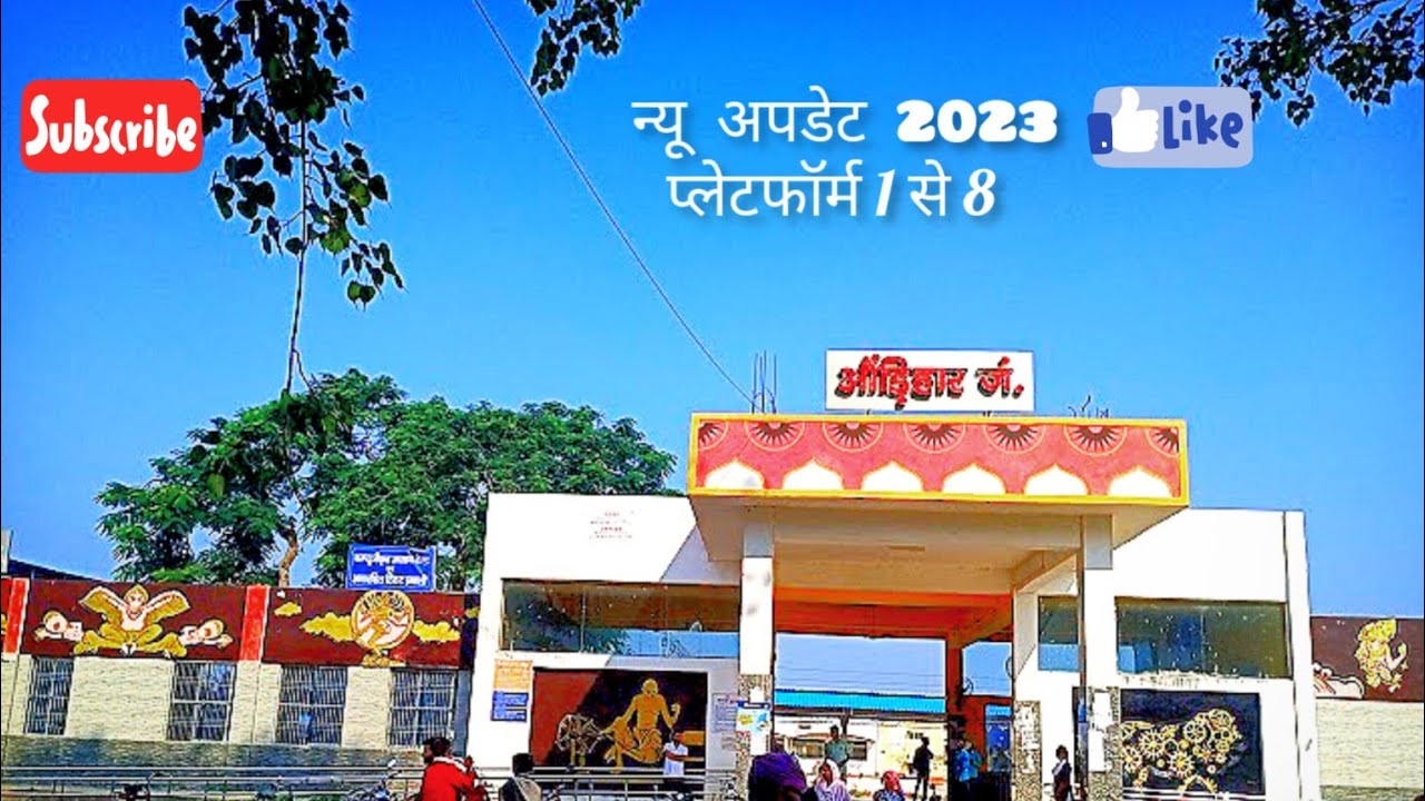 aunrihar-junction-railway-station-best-video-2023-ghazipur-youtube