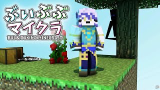 【minecraft ATM9/ぶいぶぶ鯖】ぶいぶぶ鯖開幕！広大なMODの世界にいざ飛び出せ！【祈望ルガト】 #Vtuber