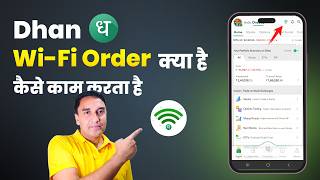 Dhan Hidden Wi-Fi Feature | How to use Dhan Wi-fi feature | Wi-FI uniq feature to place order screenshot 5
