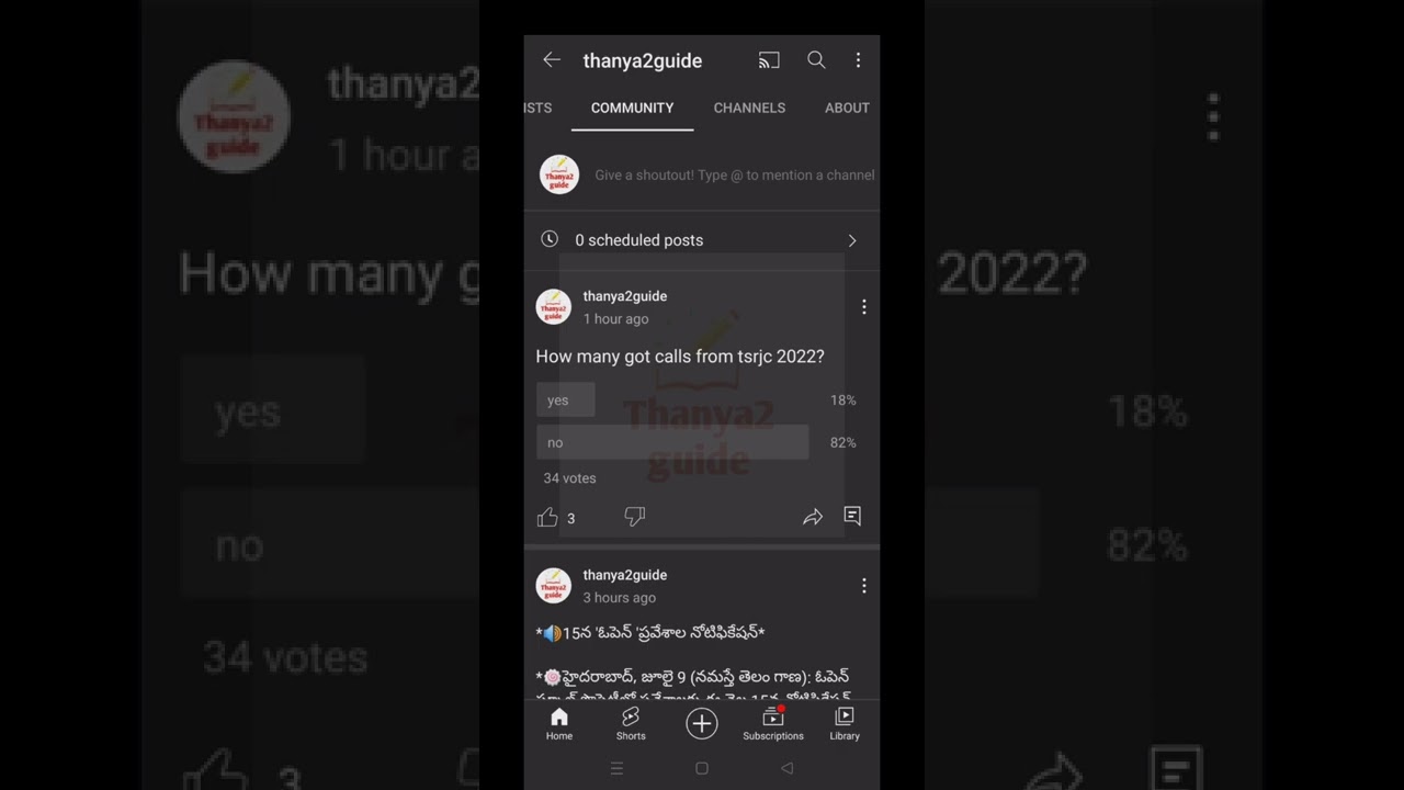 Tsrjc results|tsrjc update|tsrjc 2022