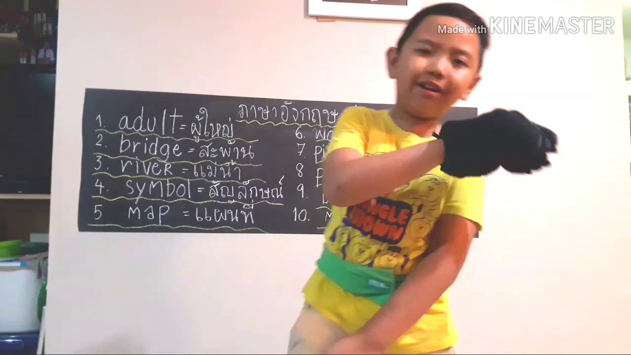 ทบทวนภาษาอังกฤษ ป.3 น้องนัท พาเที่ยว พาเรียนอังกฤษ ตอน 3 - YouTube ทบทวนภาษาอังกฤษ ป.3 น้องนัท พาเที่ยว พาเรียนอังกฤษ ตอน 3 - Youtube