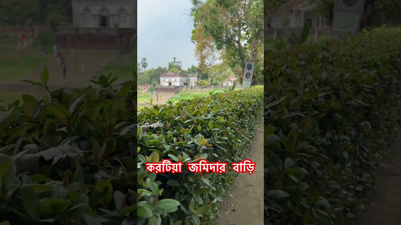 করটিয়া জমিদার বাড়ি 🏰 | Tangail Historical Place #shorts