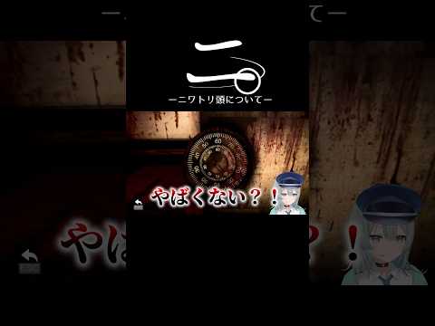 【夜間警備】人間がいちばん怖いって言うよね。#shorts #vtuber #水琴葉しき