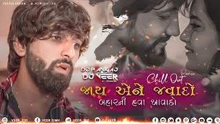 MAHESH VANZARA - JAAY AENE JAVADO BAHARNI HAVA KHAVADO - ( CHILL OUT REMIX ) - DJ VEER & TUSHAR